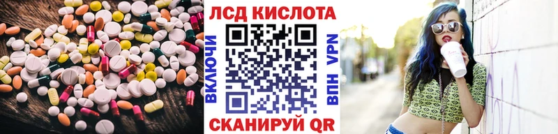 ЛСД экстази кислота  Купить где  Кинель 