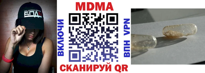 Купить  Кинель  МДМА crystal 