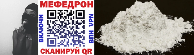 МЯУ-МЯУ 4 MMC  Купить закладки  Кинель 