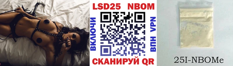 Марки 25I-NBOMe 1,5мг Купить Кинель